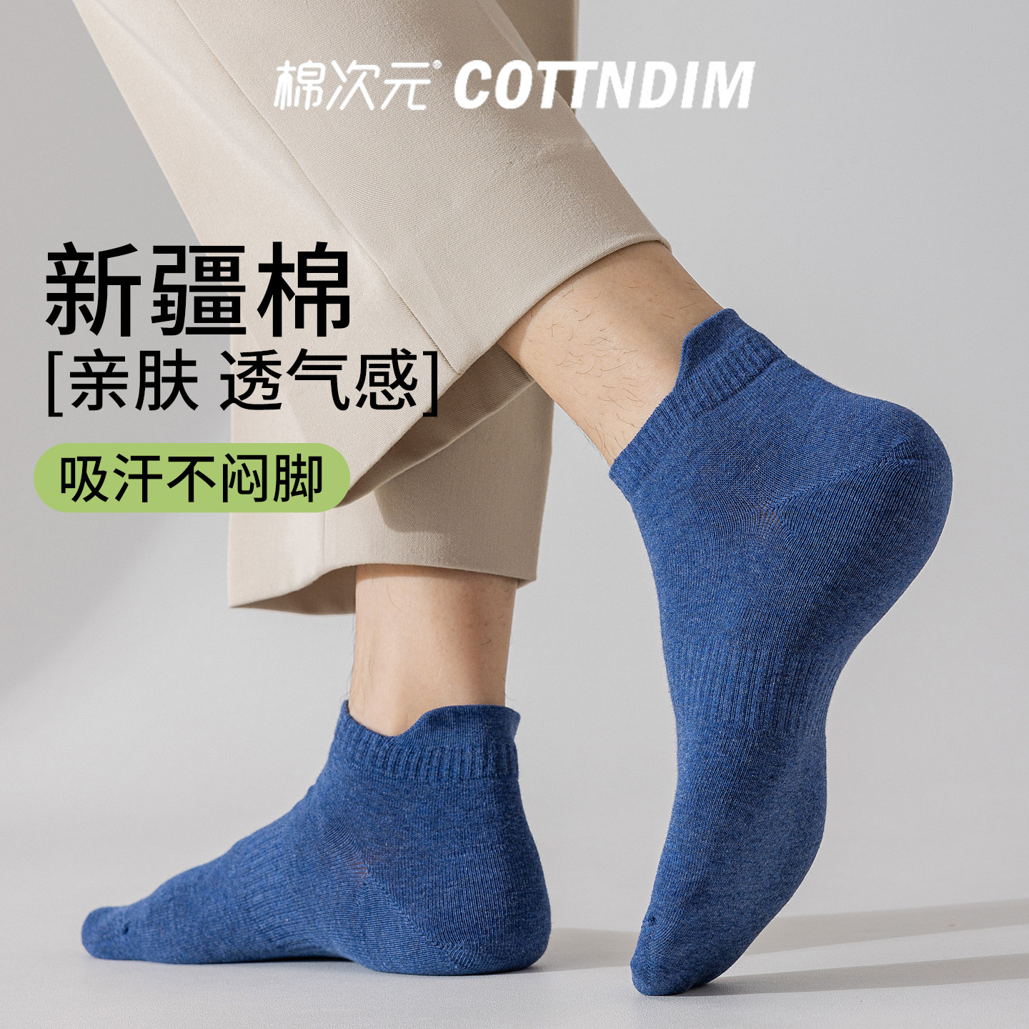 棉次元袜子男短袜秋冬季纯棉款男生防臭吸汗抑菌不掉跟男士船袜,女士内衣/男士内衣/家居服,船袜,淘宝优惠券,粉丝福利购,淘宝优惠卷