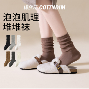 棉次元袜子女士秋冬季保暖堆堆中筒袜长袜JerseyFit风穿搭堆堆袜