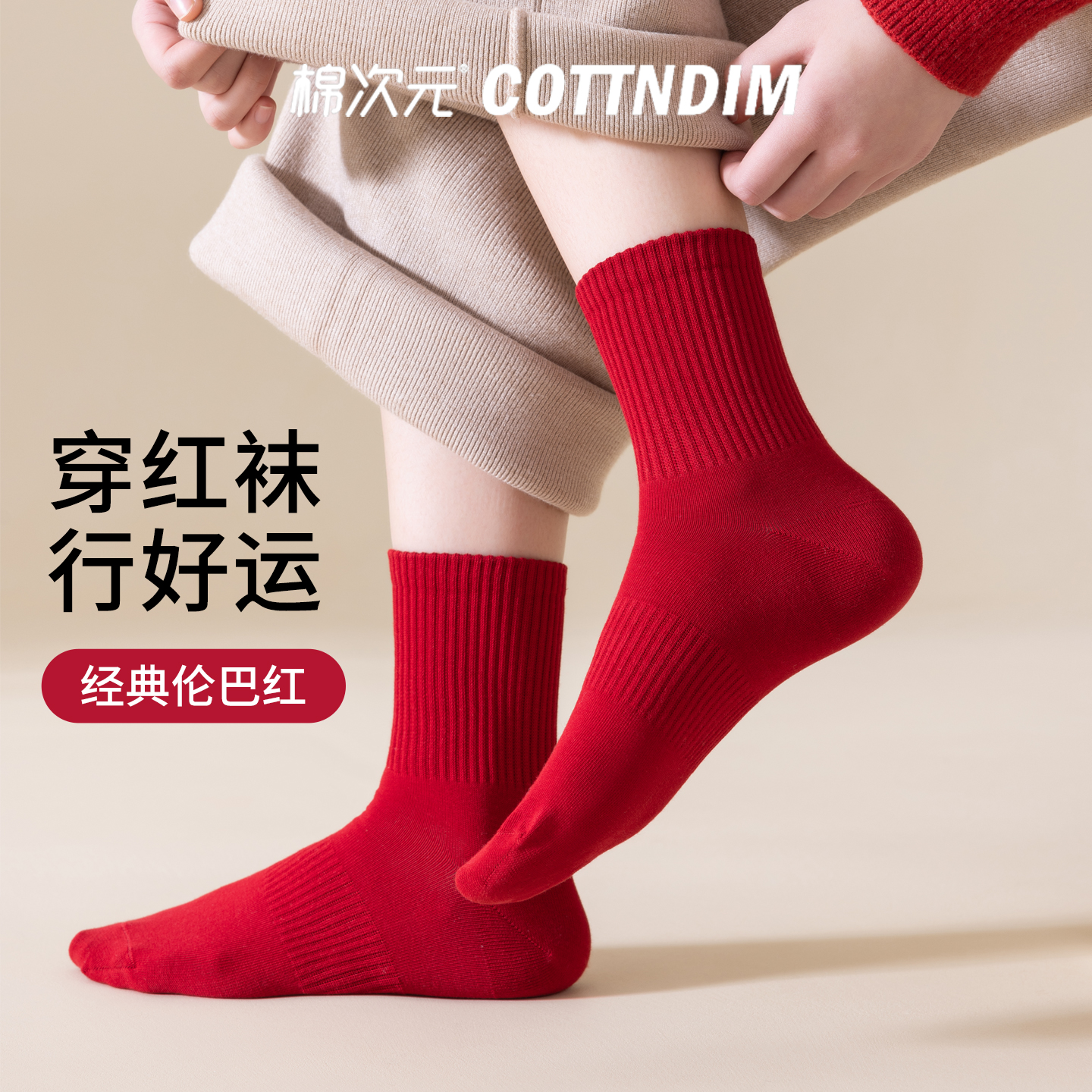 棉次元红色袜子女本命年中筒袜秋冬季纯棉2025新年结婚圣诞长袜