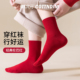 棉次元 红色袜子女本命年中筒袜秋冬季 纯棉2025新年结婚圣诞长袜