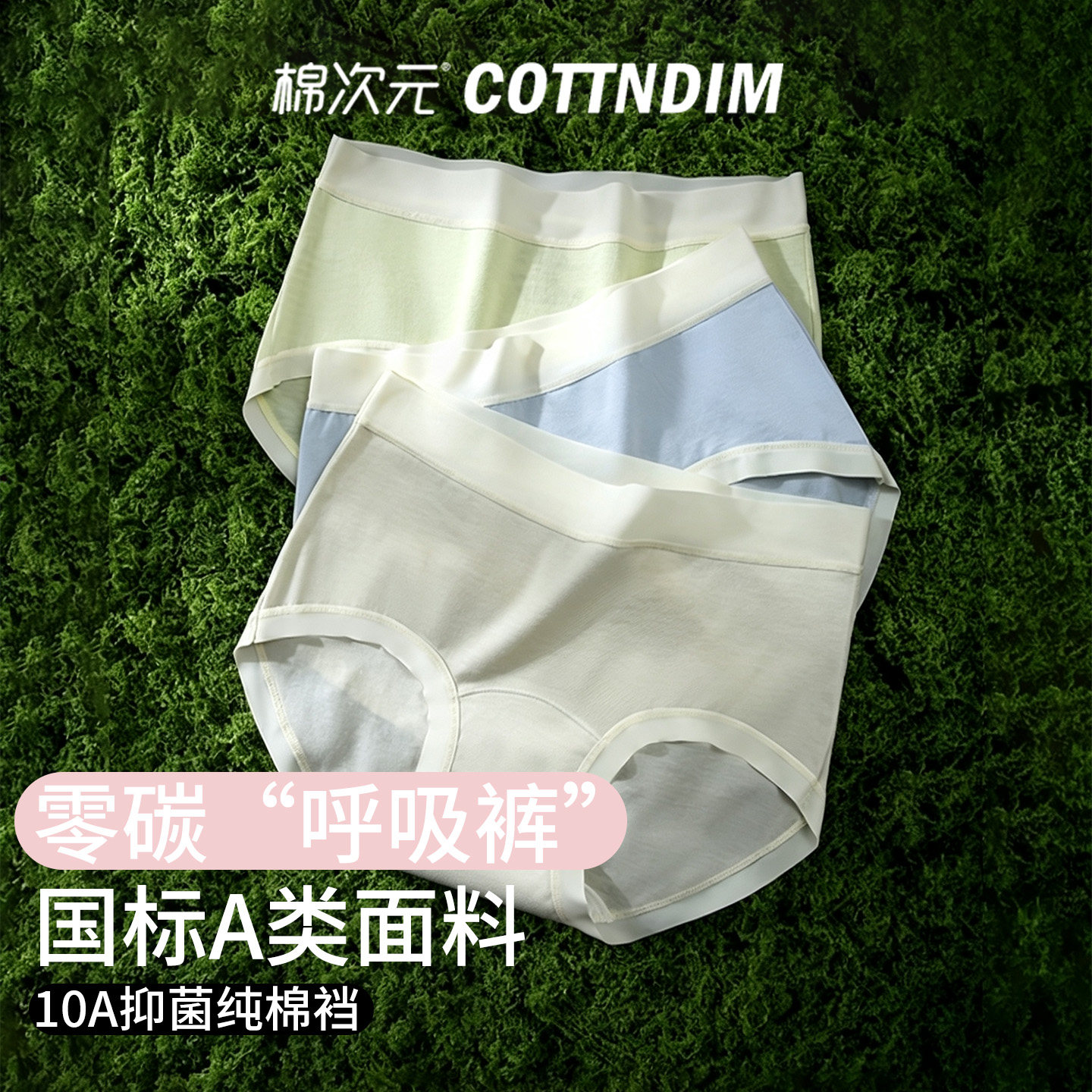 棉次元莫代尔内裤女中高腰收腹无痕纯棉加长裆抗菌不夹臀三角短裤