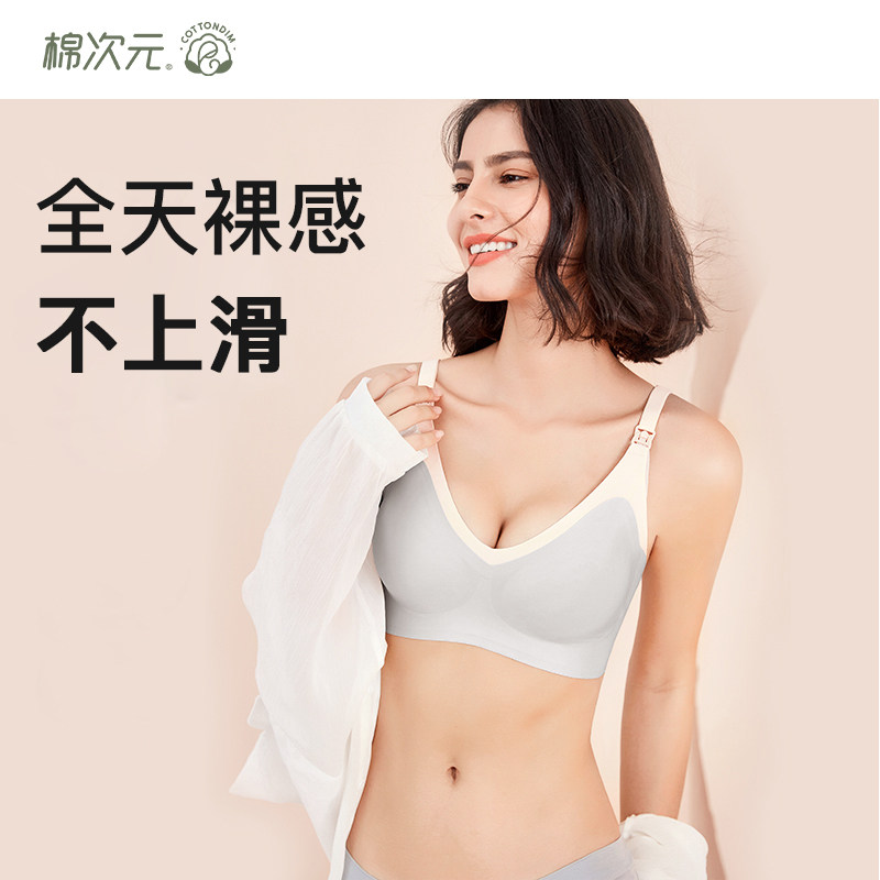 棉次元哺乳内衣聚拢防下垂产后大码怀孕期孕妇内衣怀孕期专用文胸