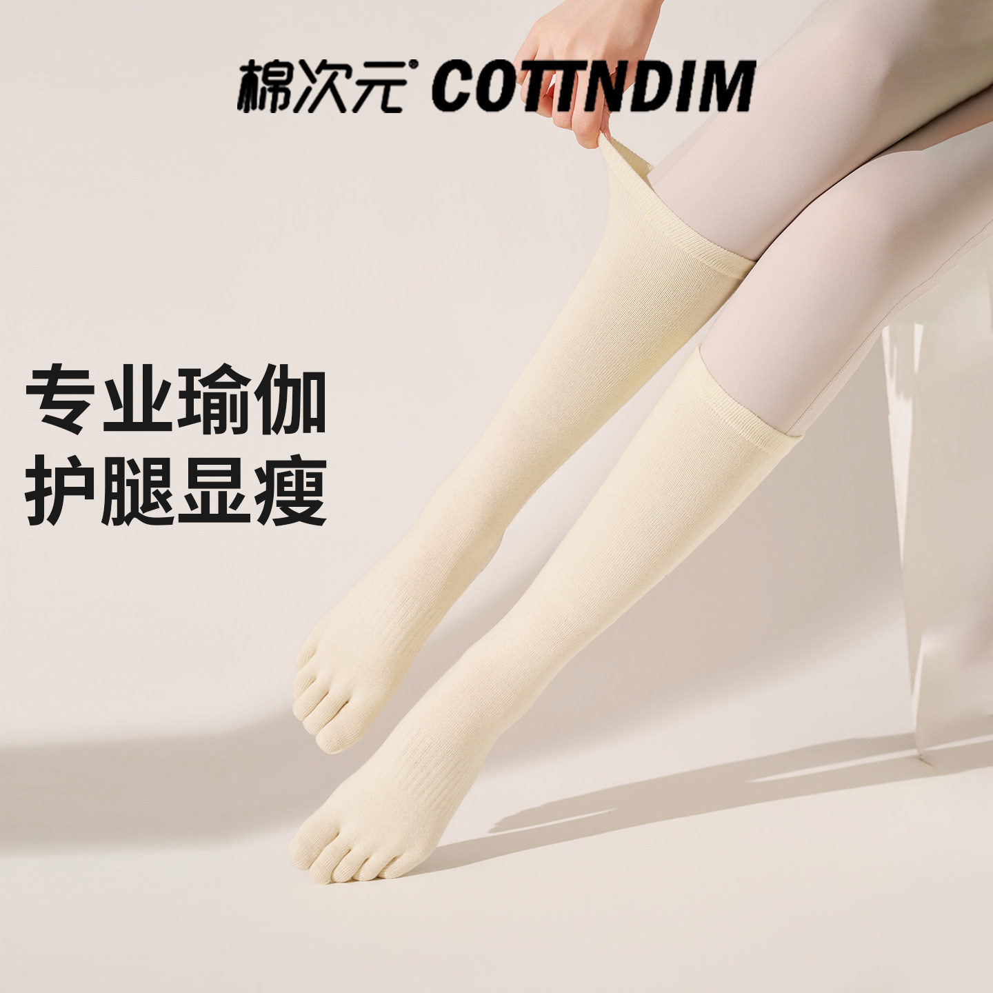 棉次元压力袜子女运动骑行小腿专业健身跑步瘦腿瑜伽长袜普拉提袜