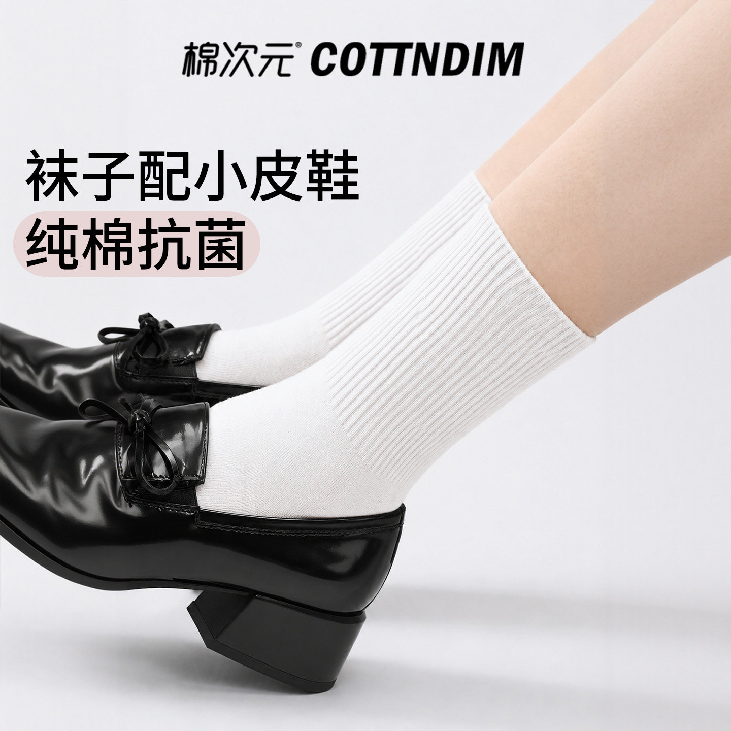 棉次元女士款纯棉袜子白色中筒秋冬加厚保暖玛丽珍皮鞋学院风女袜