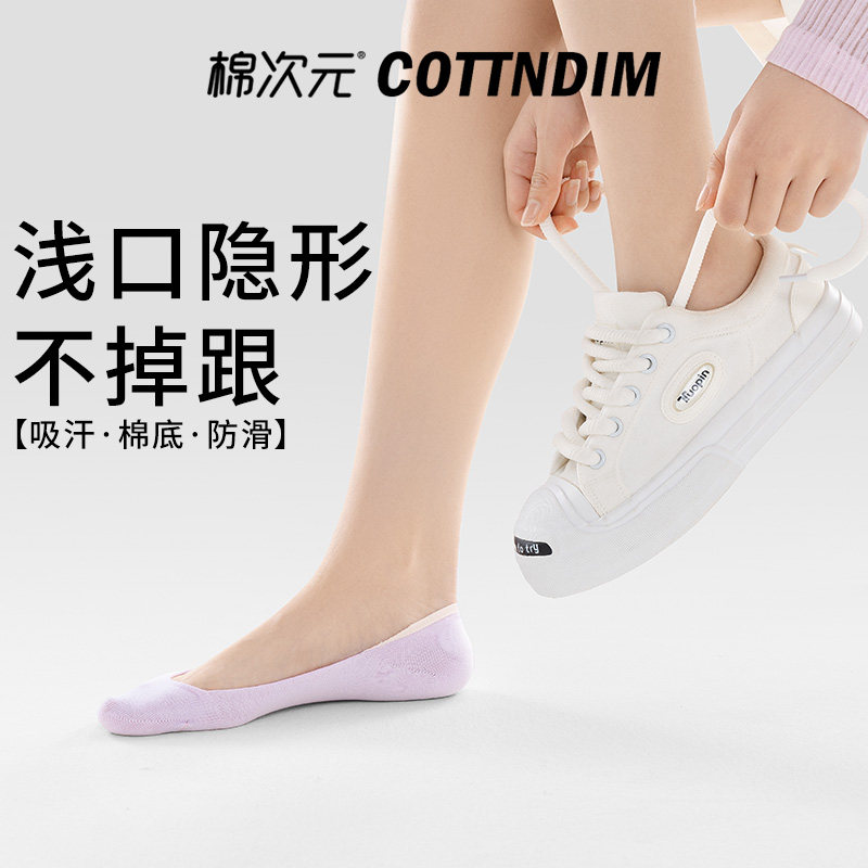 棉次元袜子女款船袜浅口隐形防滑不掉跟2025新款夏季薄款防臭吸汗