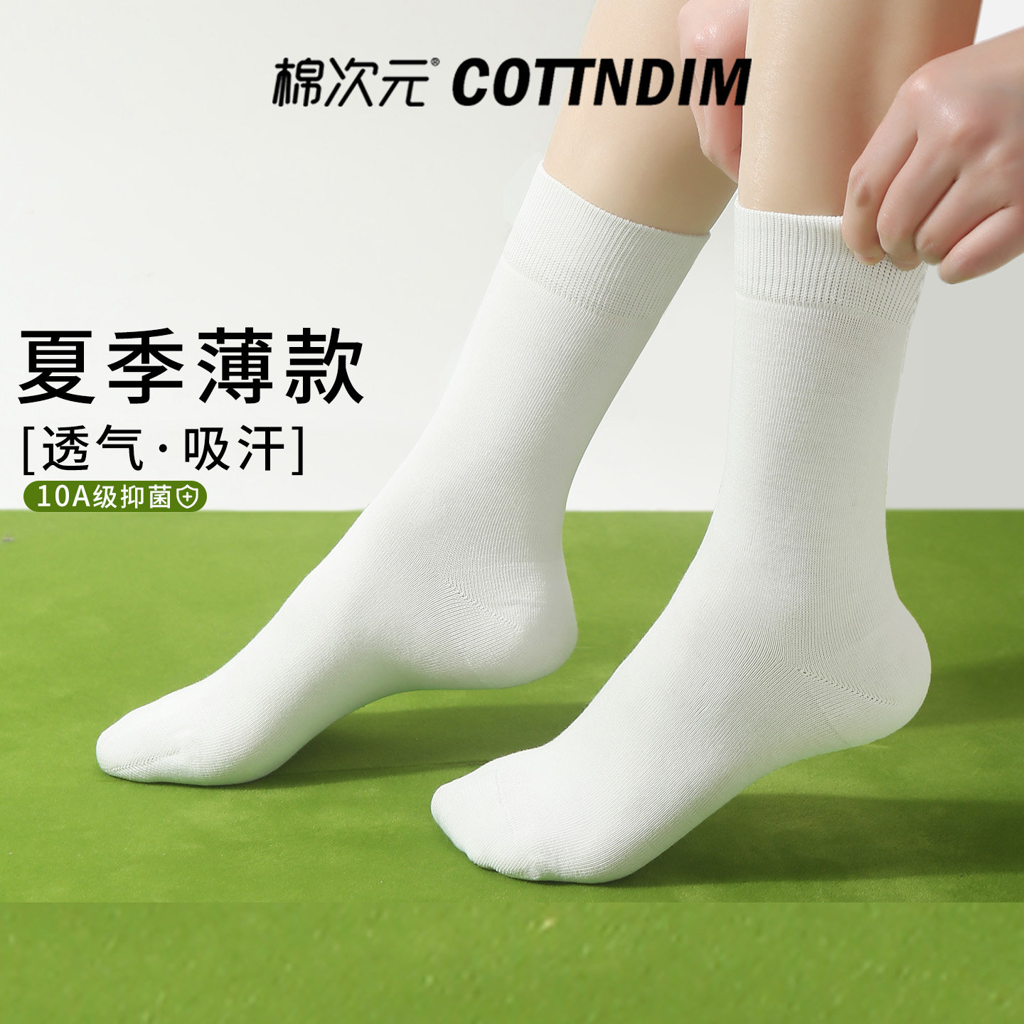 棉次元袜子女款纯棉中筒袜透气抑菌防臭无骨月子袜夏季薄款堆堆袜