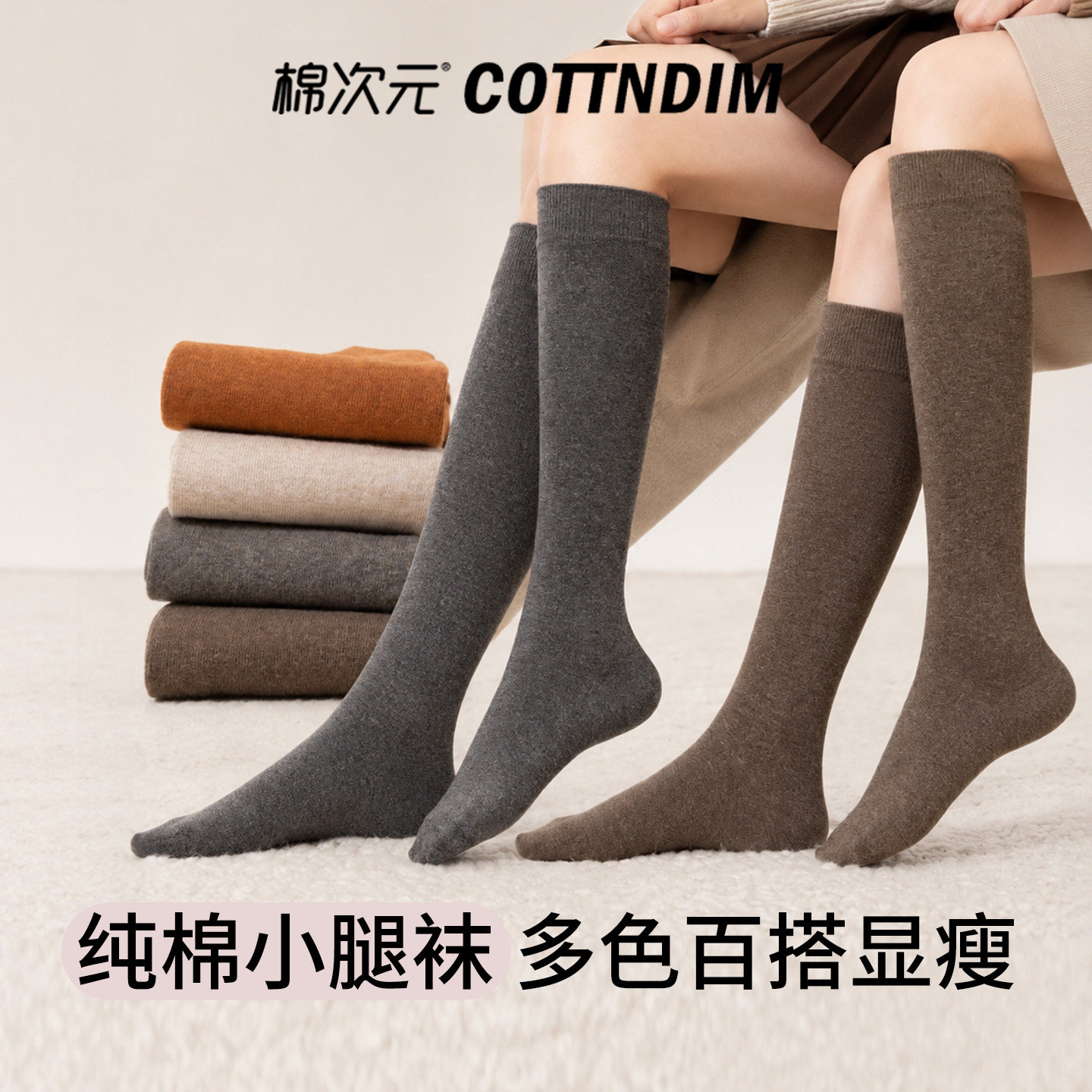 棉次元纯棉防滑不掉筒长筒袜