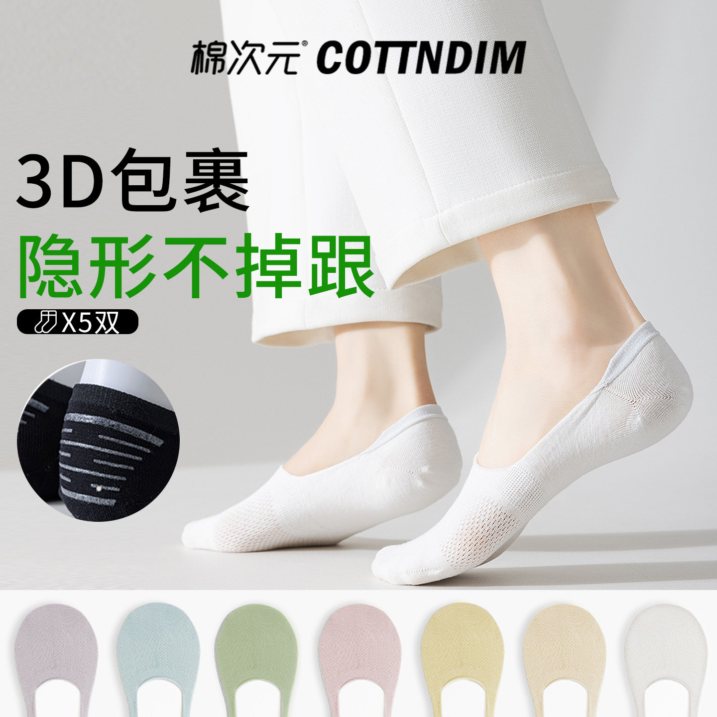 棉次元袜子女款船袜纯棉隐形防滑不掉跟浅口2026新款春夏季薄短袜