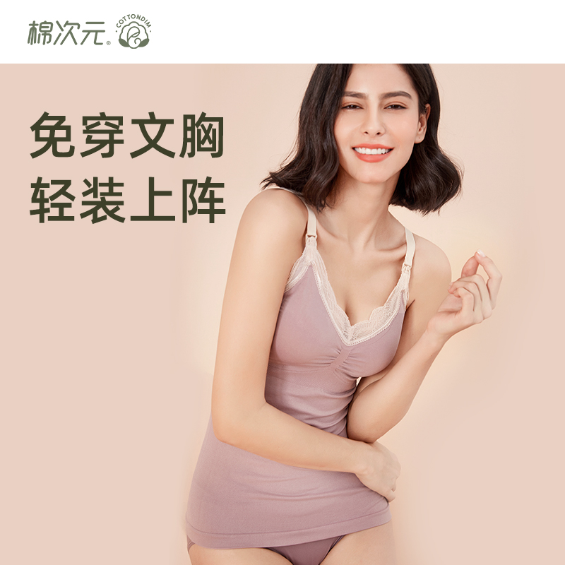 棉次元哺乳背心春秋产后薄款纯棉怀孕期秋季孕妇吊带喂奶衣内衣