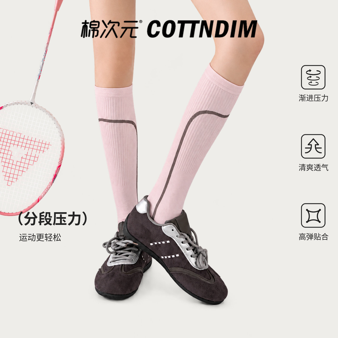 棉次元小腿袜女长筒袜运动微压袜跑步健身瑜伽跳绳撞色条纹高筒袜