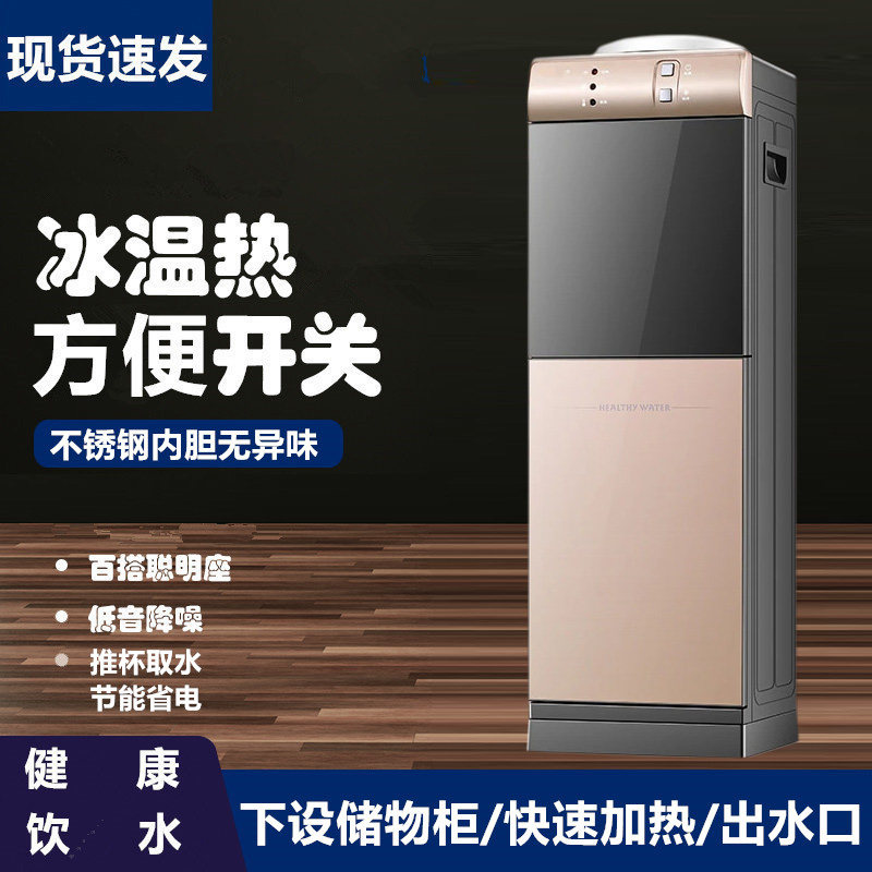 家用饮水机2026新款上置式全自动制冷热办公室桶装水一体机冰温热