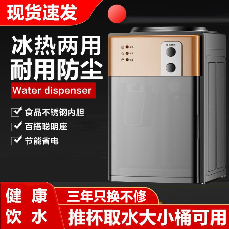 饮水机台式家用小型迷你全自动办公室宿舍上置水桶2026新款冰温热