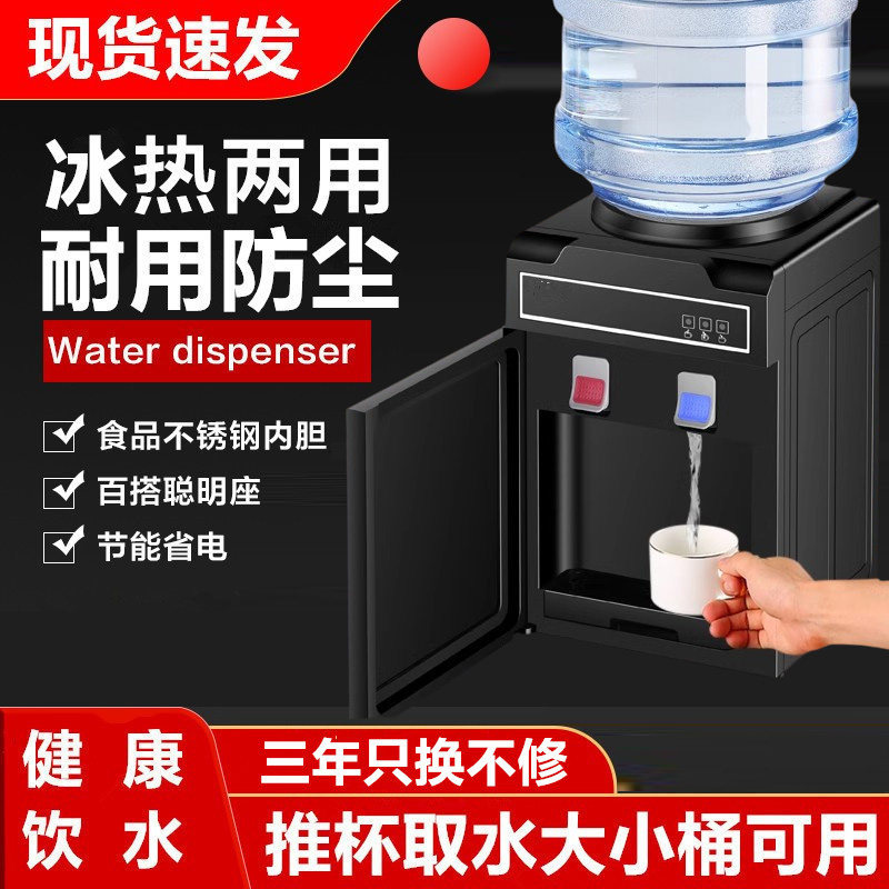 台式饮水机管线机家用净水器全自动进水学校加热冷热办公饮水器