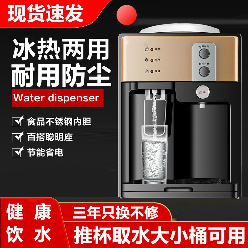 卡通可爱台式宿舍饮水机家用小型迷你办公室矿泉水桌上置水桶新款