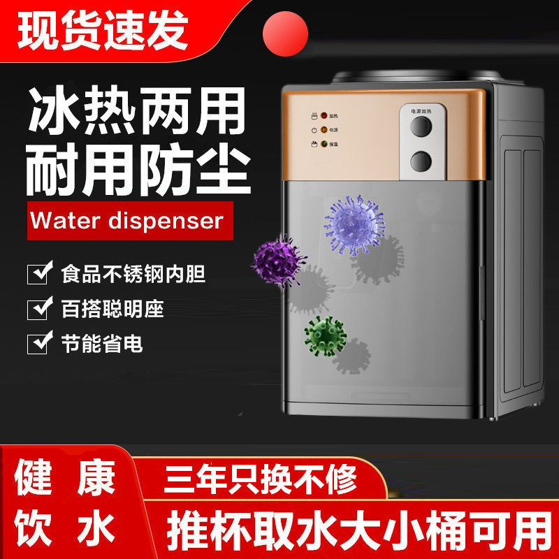 饮水机小型台式制冷热温热家用办公宿舍迷你台式饮水机节能开水机