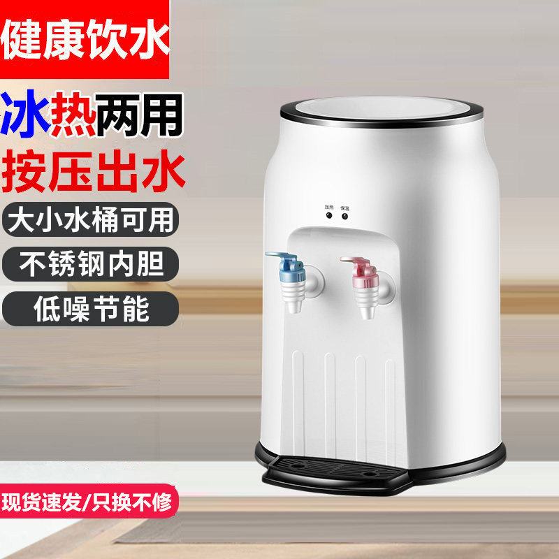 饮水机家用台式小型桌面宿舍上置水桶水站批发矿泉水热水团购