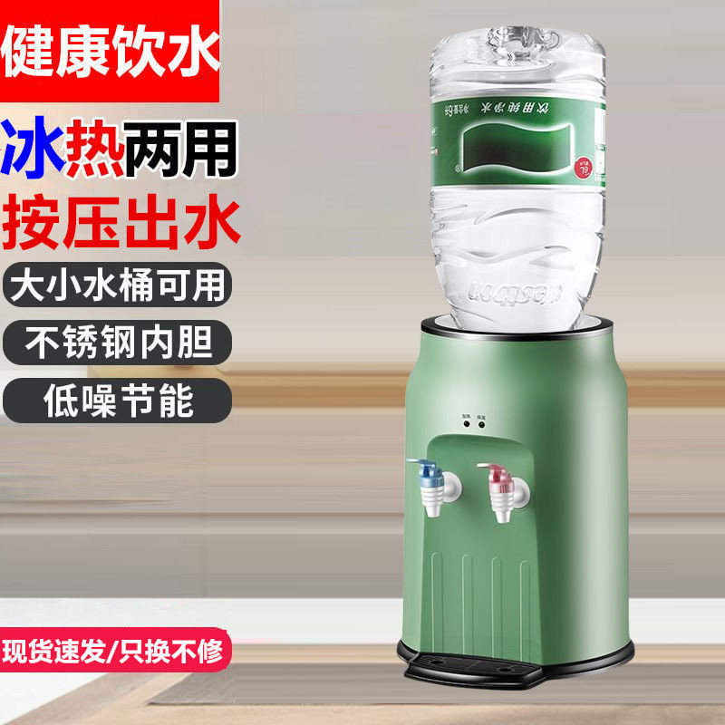 台式冷热温热饮水机冰热放大桶办公学校家用宿舍桌面茶吧机