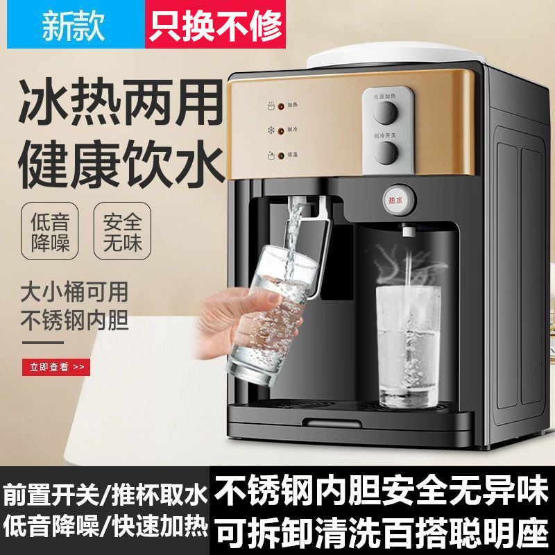 台式饮水机家用小型迷你桌面办公室宿舍上置水桶新款开水机冰温热
