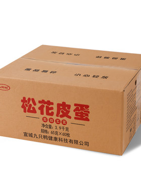 九只鸭松花皮蛋商用整箱65g*60枚