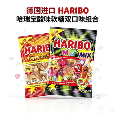 哈瑞宝酸沙混合水果味橡皮糖