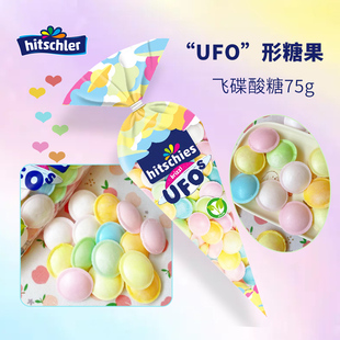 德国进口hitschies海之美人鱼UFO酸粉夹心飞碟糖75g网红零食软糖