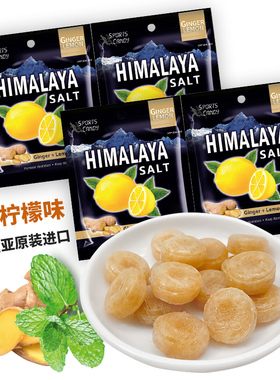 马来西亚大马碧富牌姜汁柠檬味硬糖果润喉糖himalaya生姜咸辣味糖
