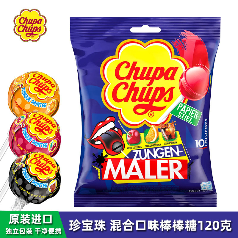 进口ChupaChups珍宝珠棒棒糖