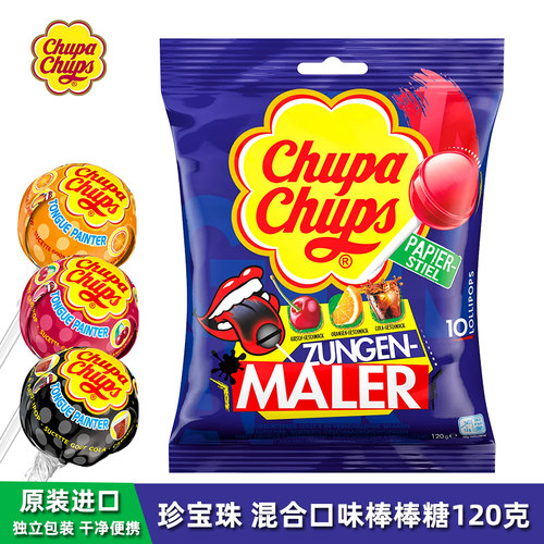 进口ChupaChups珍宝珠舌头彩绘混合水果味棒棒糖120g儿童休闲零食