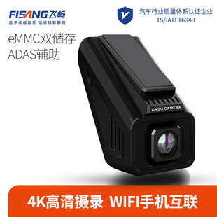 飞畅M9智能AI算法4K高清夜视WiFi停车监控内置EMMC行车记录仪