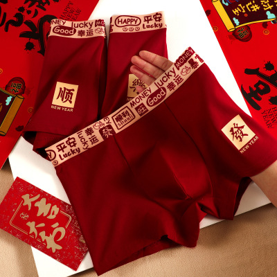 本命年男士纯棉大红色蛇年新款