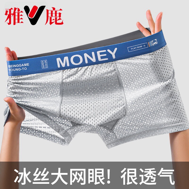 雅鹿男士冰丝内裤夏季薄款网孔透气四角裤宽松大码无感短裤凉感裤