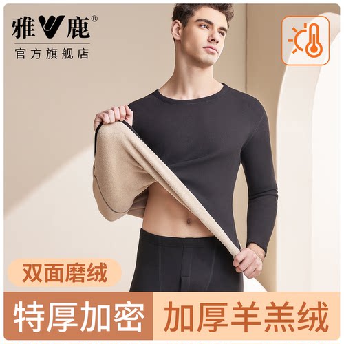 雅鹿羊羔绒保暖套装男加厚加绒德发热防寒打底衣秋衣秋裤套装冬季