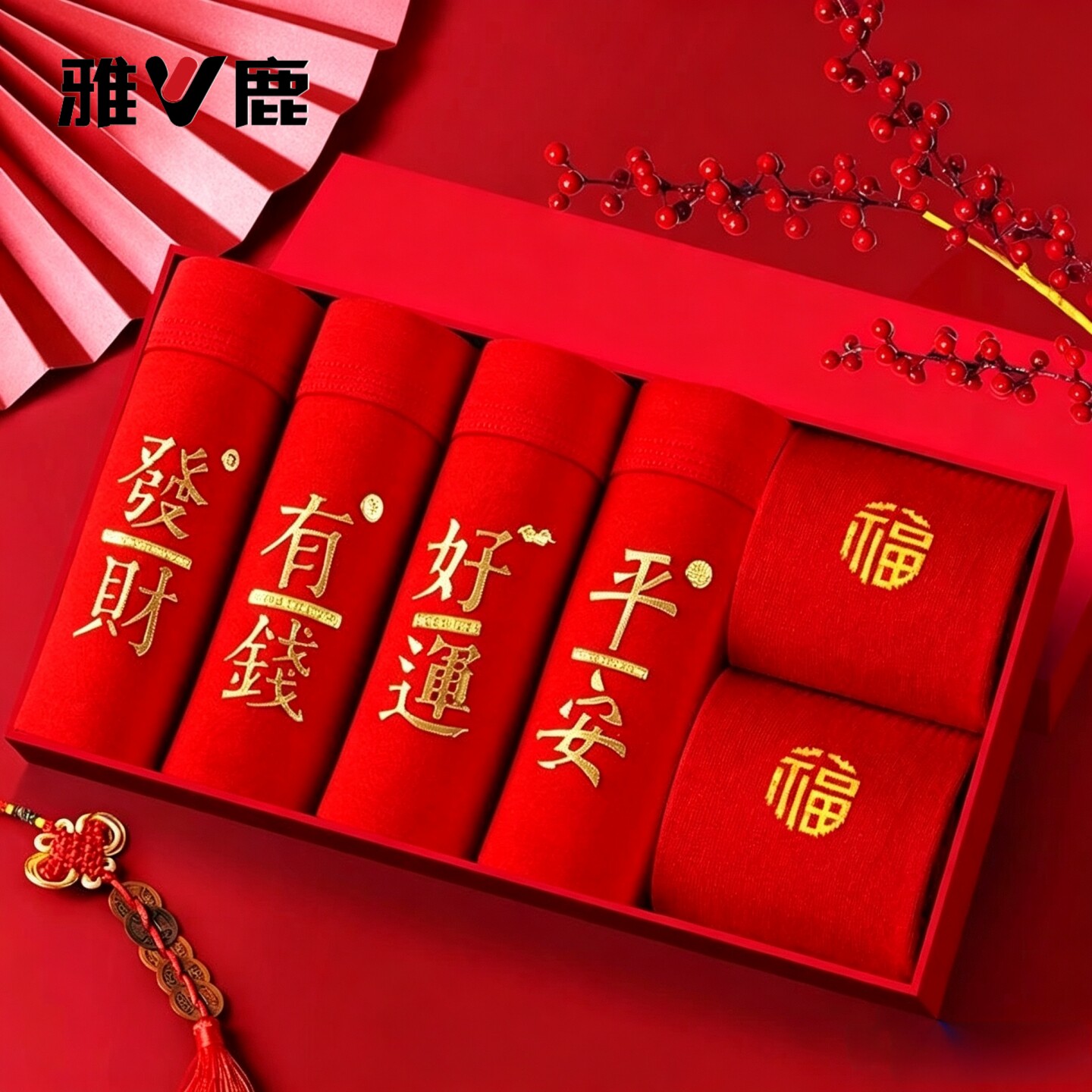 雅鹿本命年大红色纯棉男士内裤平安好运喜庆棉质四角裤头有钱发财