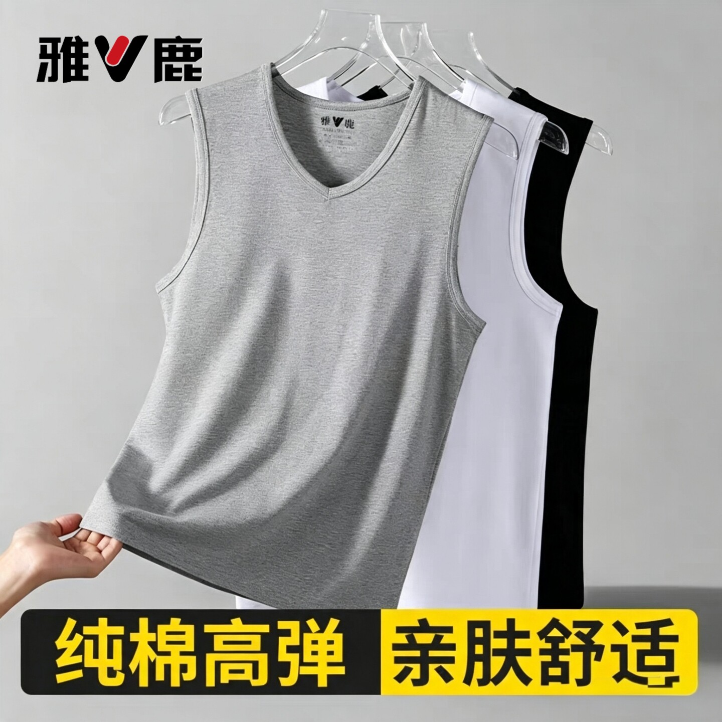 雅鹿100%纯棉男士背心夏季打底衫