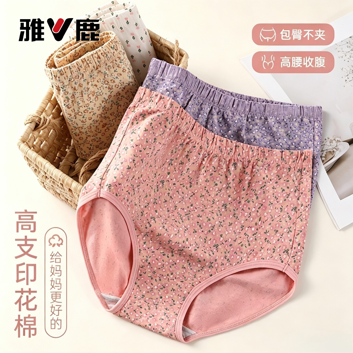 雅鹿女士高腰纯棉内裤碎花款中老年三角短裤宽松大码妈妈胖MM内裤
