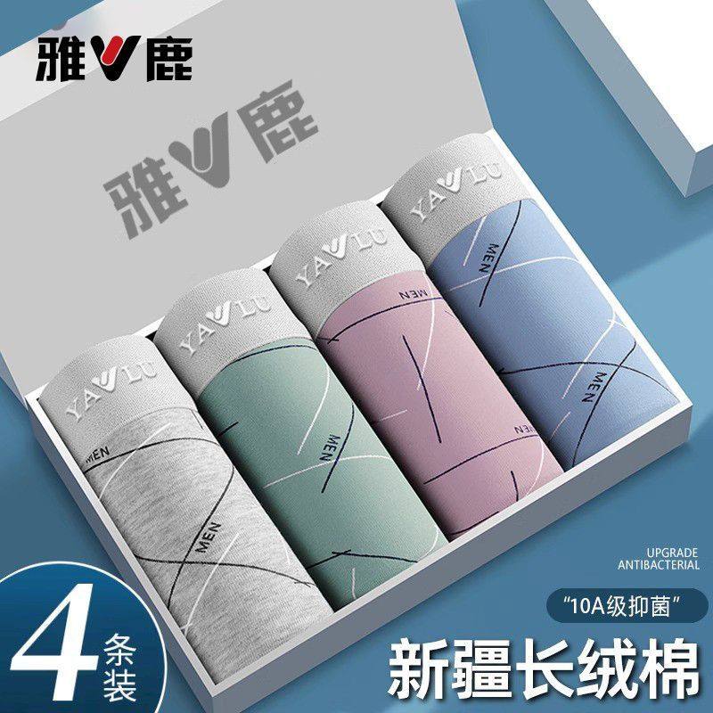 雅鹿正品内裤纯棉柔软舒适透气款短裤加大码平角宽松短裤冬季新款