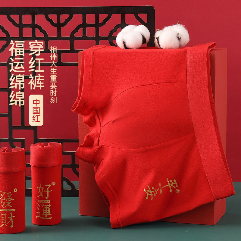 雅鹿男士内裤本命年大红色喜庆四角短裤纯棉宽松大码平角底裤透气