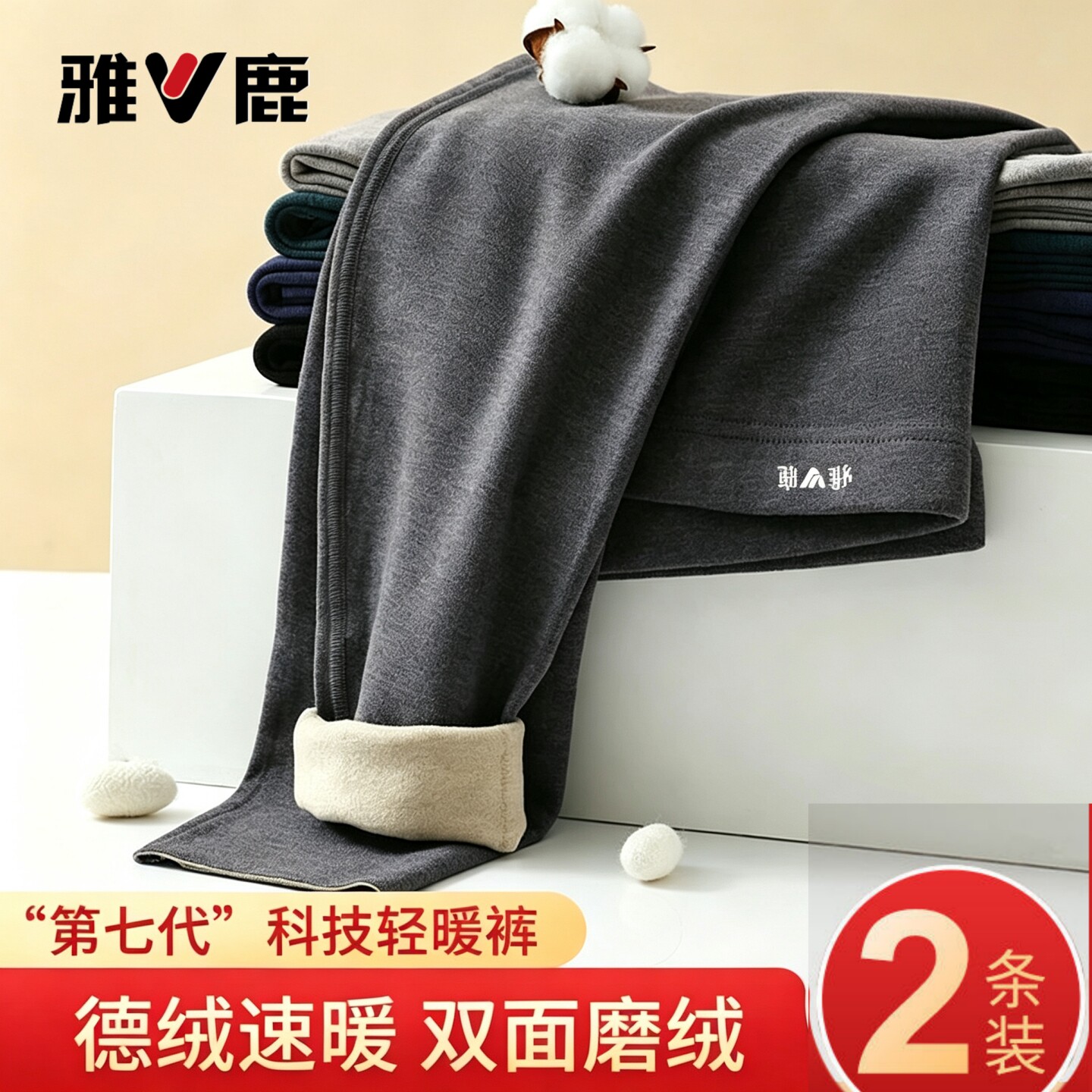 雅鹿男士冬季秋裤无痕AB面德绒保暖裤男款衬裤打底裤大码棉裤中腰