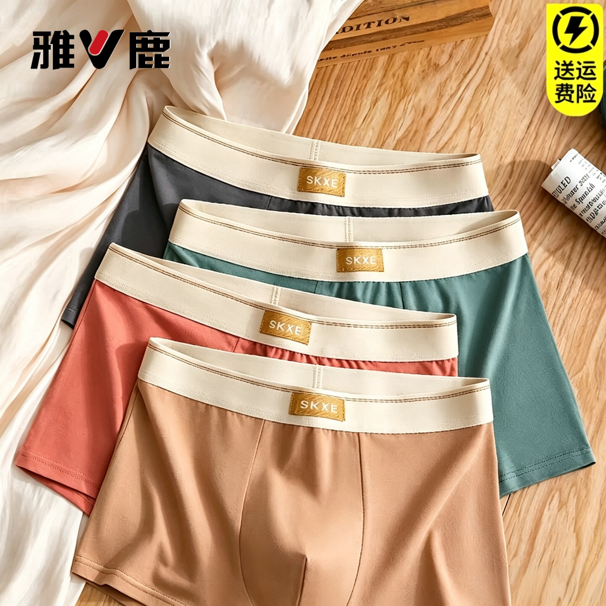 雅鹿男纯棉内裤新疆长绒棉柔软抗菌平角短裤大码宽松5/6XL四角裤