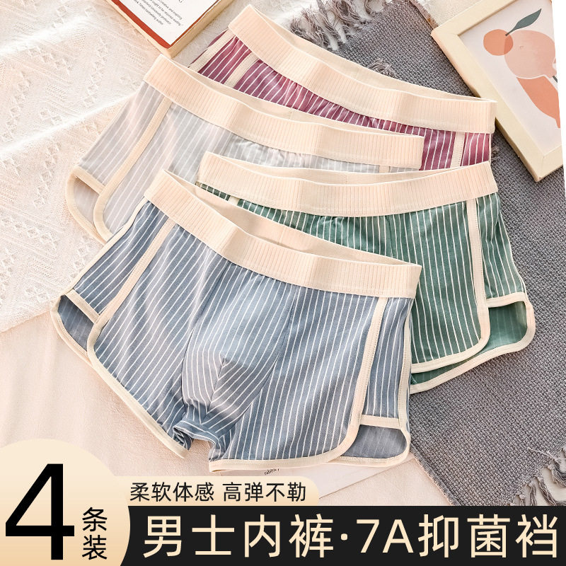 雅鹿2026年新款男士内裤纯棉平角裤四角裤新疆长绒棉柔软舒适底裤