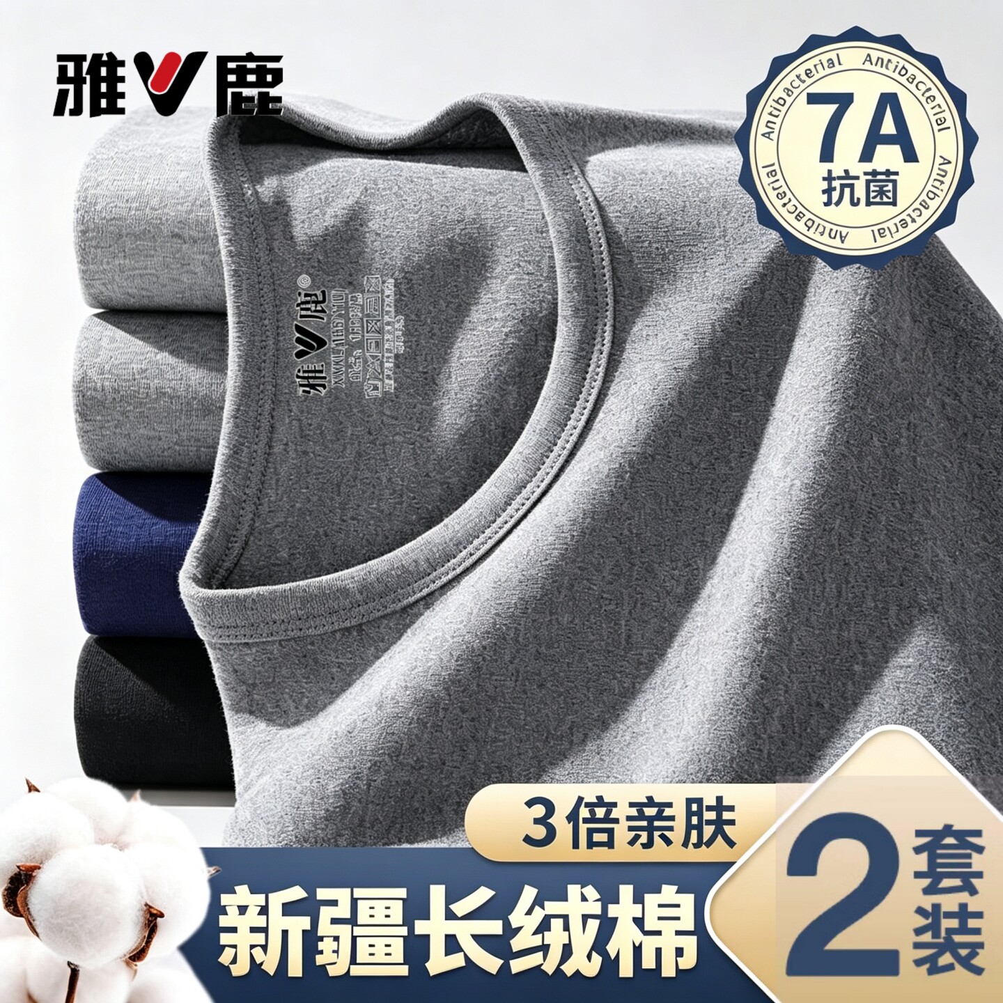 雅鹿男士纯棉秋衣秋裤套装秋冬新款全棉薄款毛衫打底保暖内衣套装