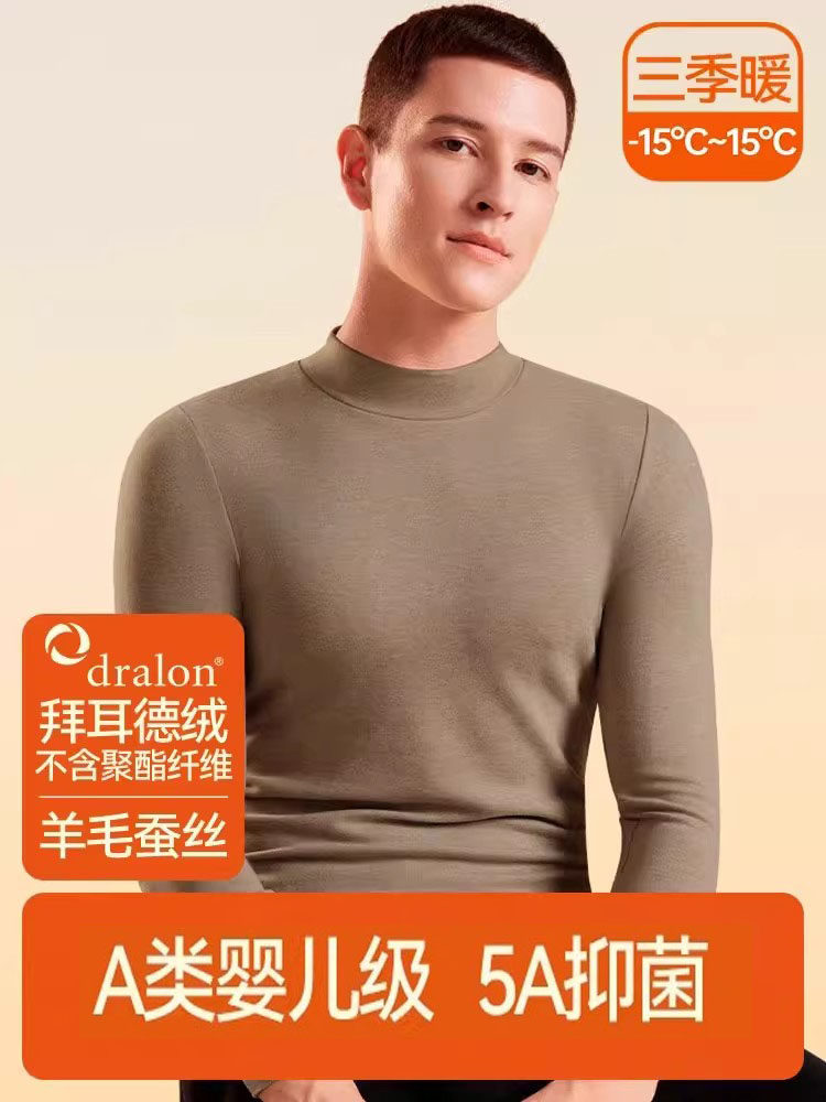 保暖内衣男秋冬新款德绒蚕丝打底衫半高领加绒加厚秋衣裤秋裤套装