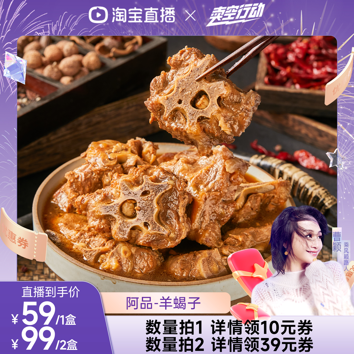 阿品羊蝎子火锅懒人菜加热即食