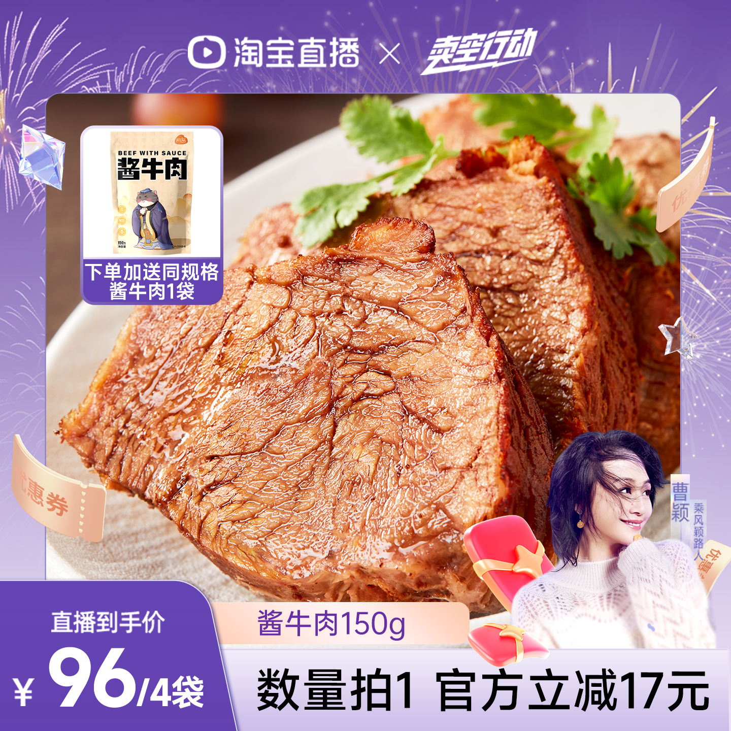 阿品酱牛肉低脂高蛋白
