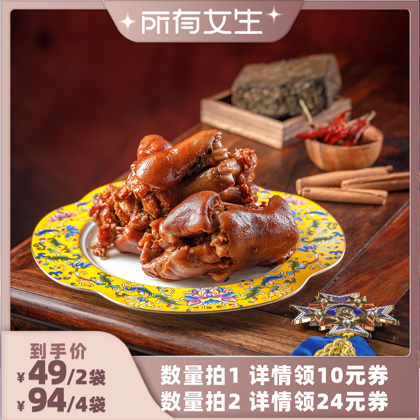 【所有女生直播间】阿品茯茶猪蹄开袋即食真空包装250g装猪手猪爪