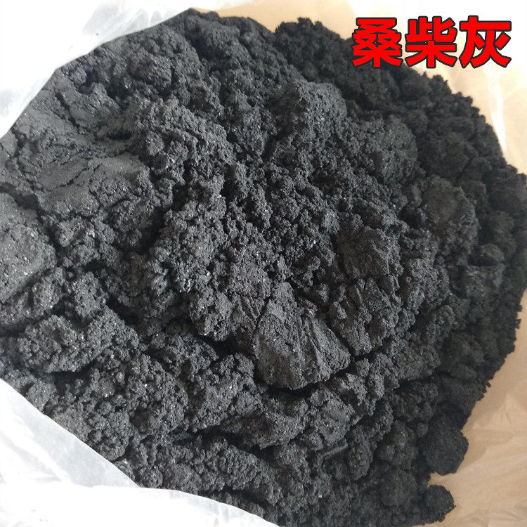 中药材桑葚树桑椹木 桑柴灰干桑木灰 桑碳灰 桑灰粉天然400克