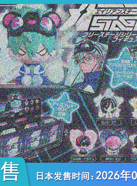 【预售定金】 ALIEN STAGE 异形舞台 坐姿小不包邮