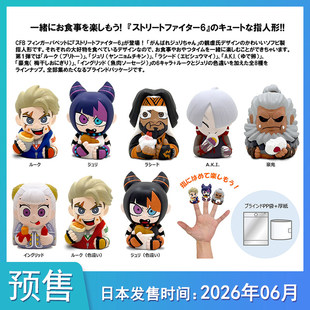 预售定金 Vol.1不 卡普空 街头霸王6 包邮 格斗角色手指玩偶