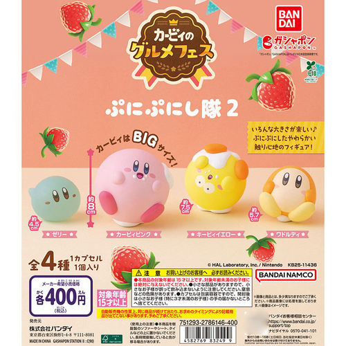 预定正版星之卡比瓦豆