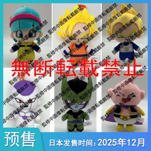 附带玩偶服 预售定金 七龙珠Z 布欧 Chibi玩偶